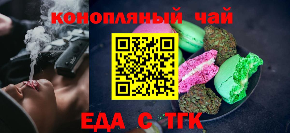 Богородицк  Canna-Cookies конопля  Вход с VPN 