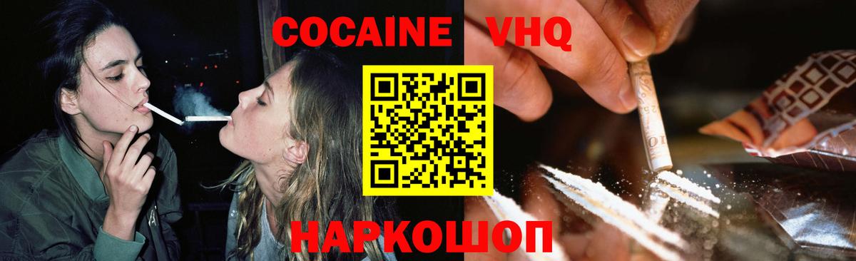COCAIN Эквадор  Cocaine Боливия  Богородицк  Вход с VPN 