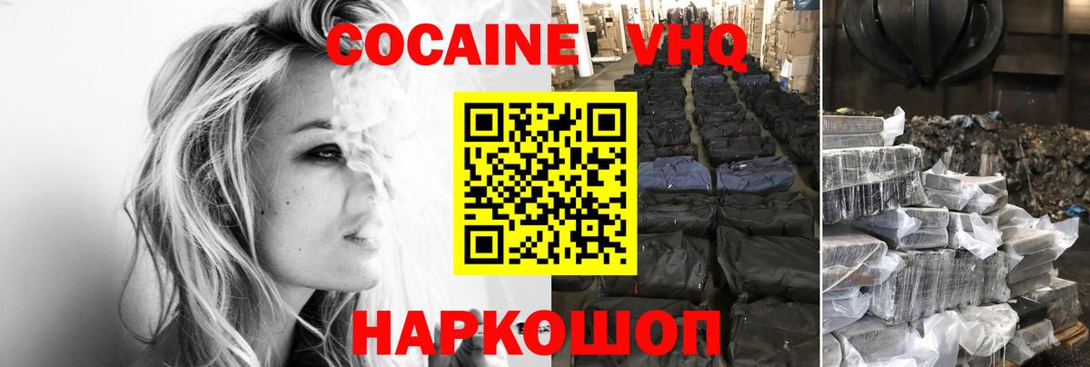 Cocaine Fish Scale Богородицк