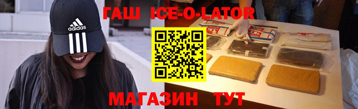 ГАШИШ  ГАШ 40% ТГК  ГАШ Изолятор  Вход с VPN  наркота  Богородицк 
