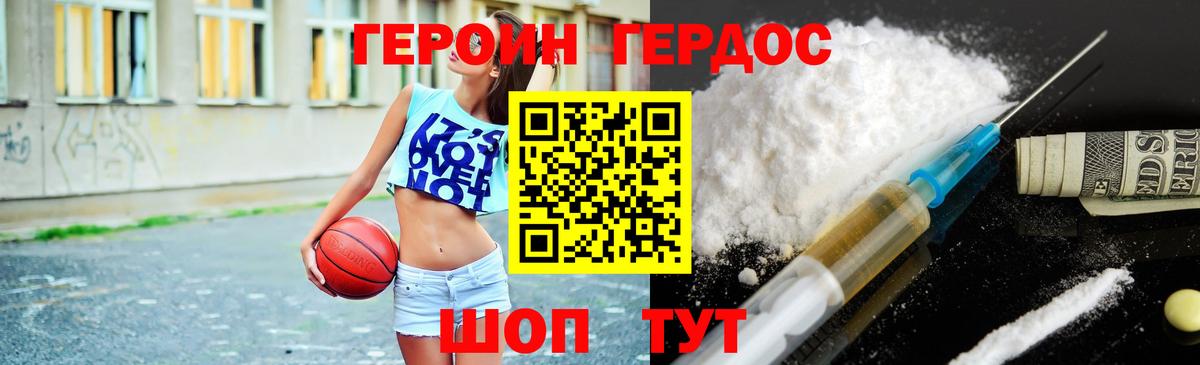 Богородицк  ГЕРОИН хмурый  ГЕРОИН  Вход с VPN 