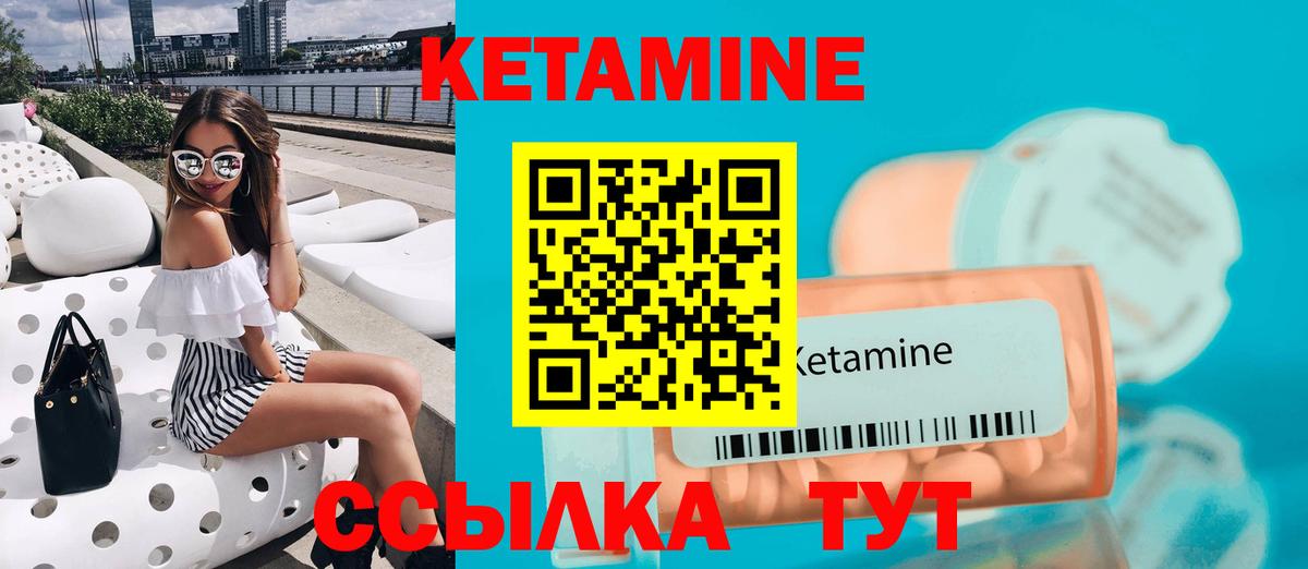 КЕТАМИН ketamine Богородицк