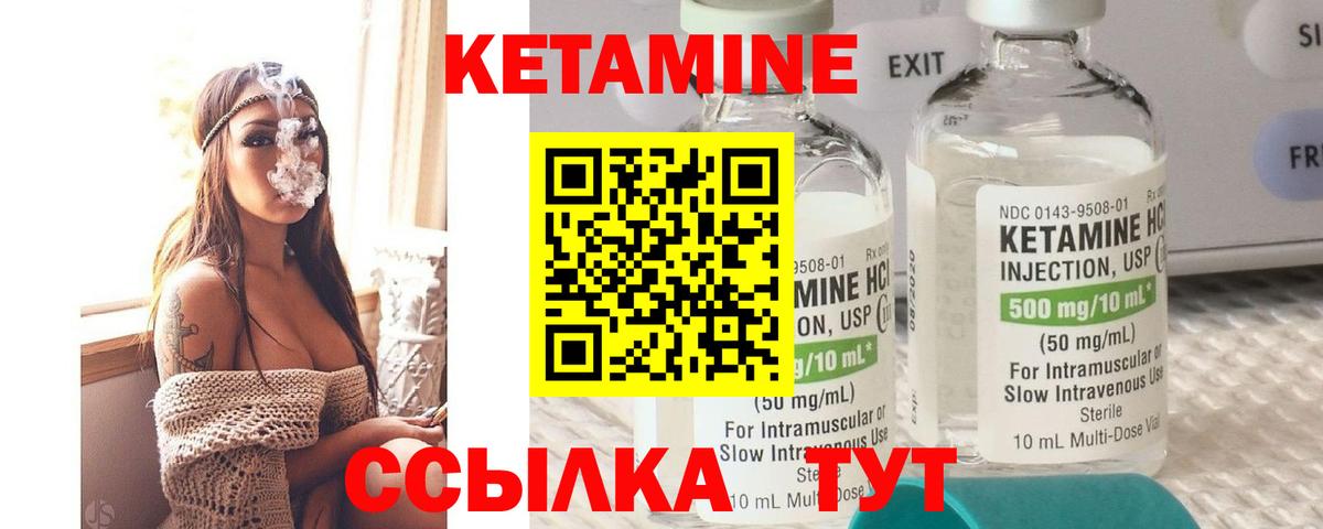 КЕТАМИН ketamine  Вход с VPN  Богородицк 