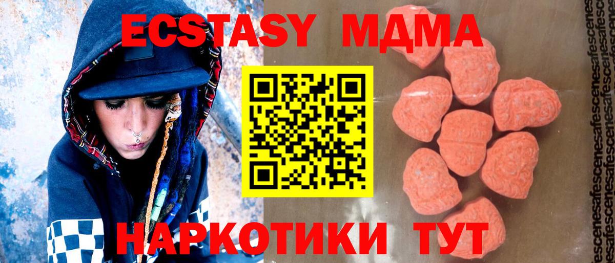 MDMA VHQ Богородицк