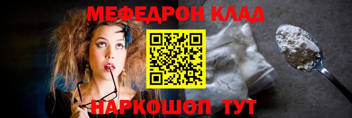 как найти   Вход с VPN  Богородицк  МЕФ mephedrone  МЯУ-МЯУ  Меф 