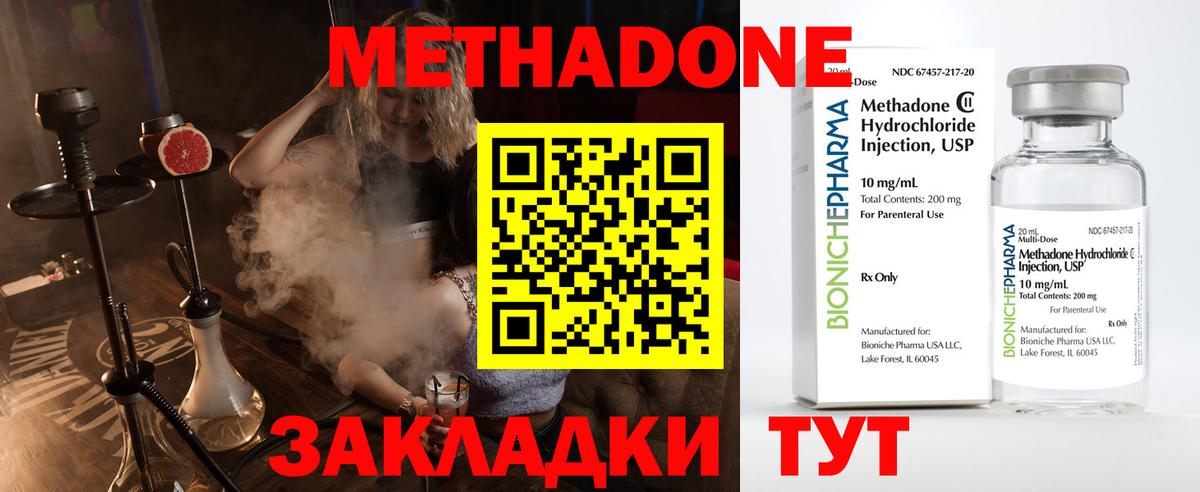 Метадон VHQ  Вход с VPN  Богородицк 