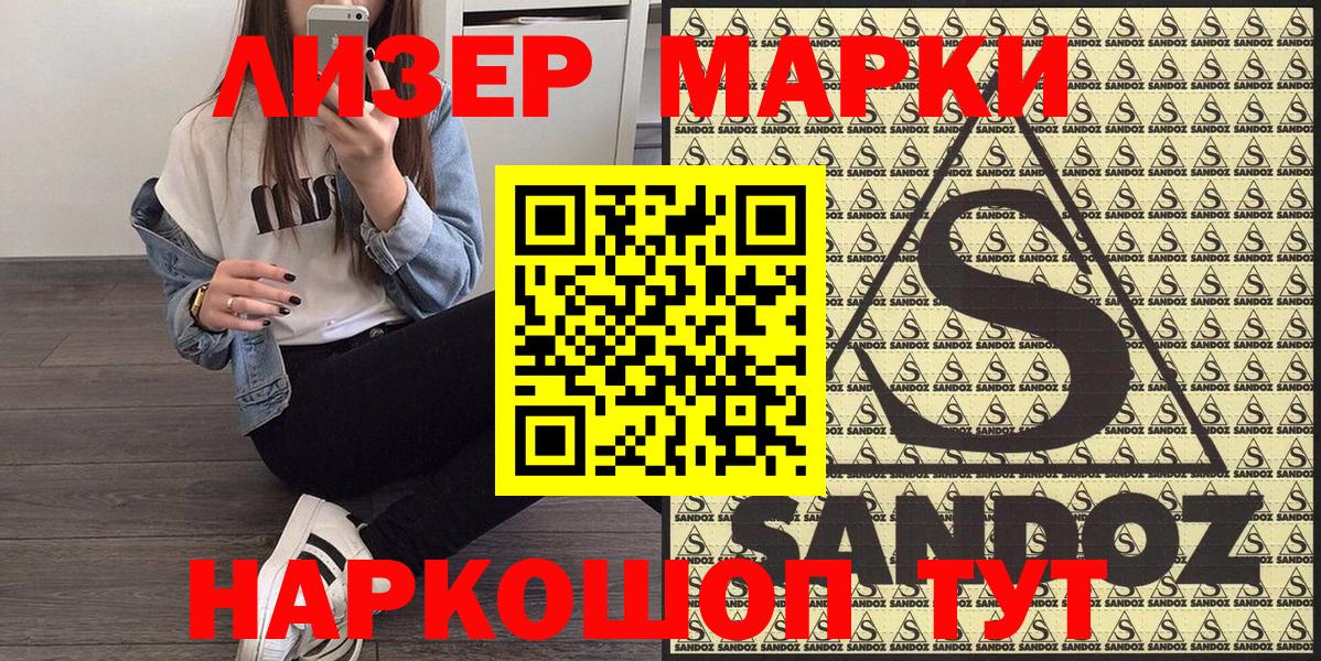 Марки NBOMe 1,5мг Богородицк