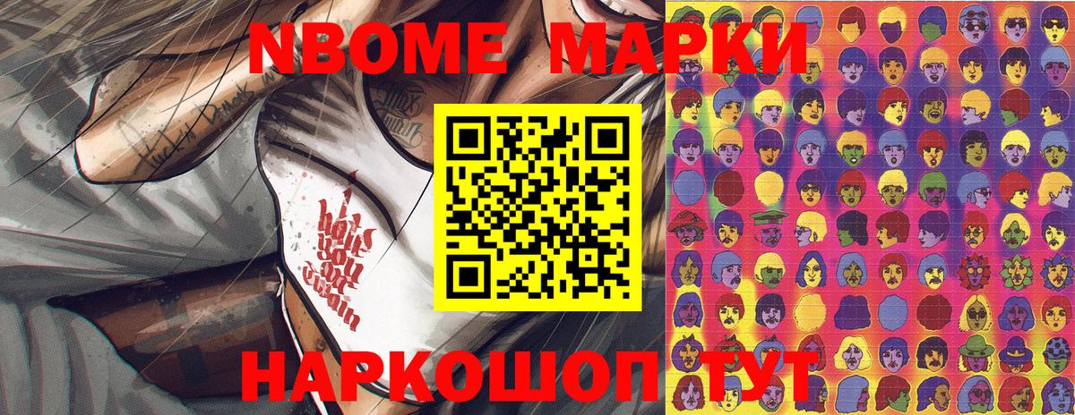 Марки 25I-NBOMe  Наркотические марки 1,8мг  Богородицк  Вход с VPN  Наркотические марки 1,8мг 