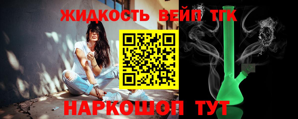 ТГК Wax Богородицк