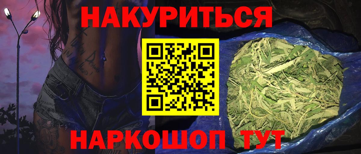 Каннабис план Богородицк
